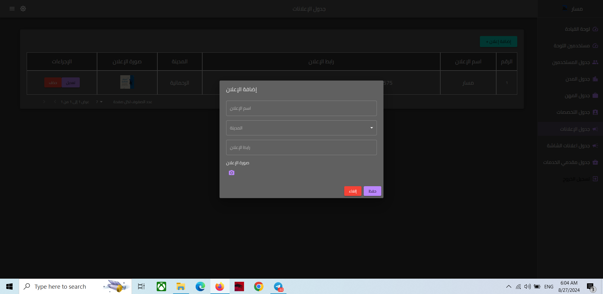 User Interface